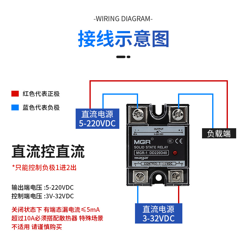 美格尔固态继电器MGR-1 SSR JGX DD220D25 40 60直流控直流DC-DC - 图2