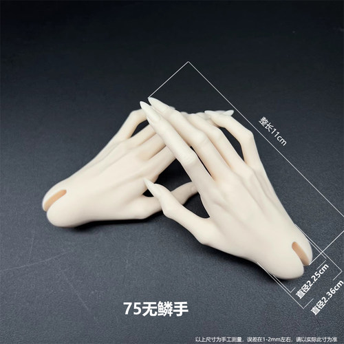 【bjd手型】正版FMD三分手型70龙手75叔体/80壮叔兽手龙角3分叔手 - 图0