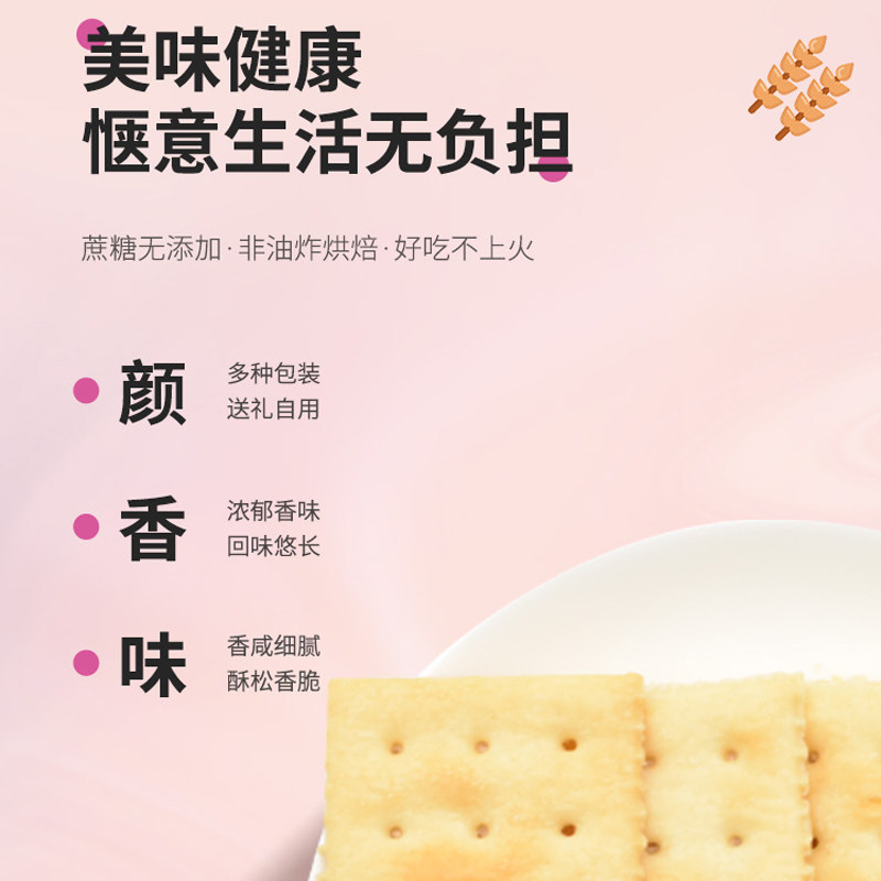 百荣乳酪味早餐整箱葡萄低燕麦饼干 百荣食品韧性饼干