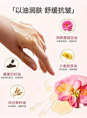 花觅记大马士革玫瑰香氛身体油