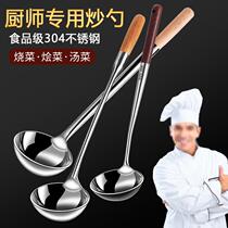 Thickened Fried Spoon without magnetic stainless steel chefs Chef Horse spoon Home Long handle Fried Vegetable Spoon Pan Shovel Canteen With Soup Spoon