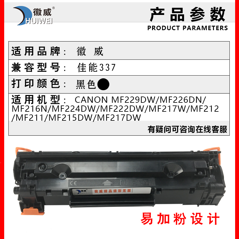 适用佳能crg337硒鼓mf236n 243d打印机mf249dw 151 210 215 211 246dn 229dw 212w 244 226dn惠普cf283a粉盒-图2