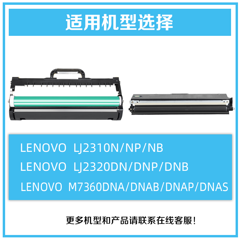 适用联想LT230SH粉盒 LJ2310N LJ2320DN M7360DNA M7365DNA打印机硒鼓墨粉盒碳粉盒 LD100感光鼓组件鼓架-图0