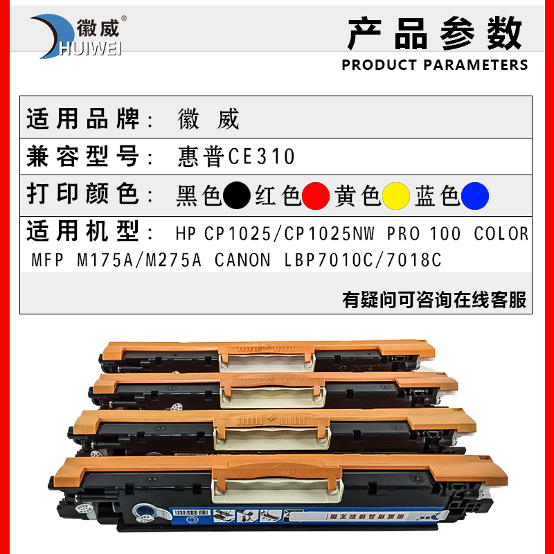 适用惠普LaserJet CP1025NW hp126A 130A粉盒碳粉m176N打印机M177FW墨盒CF350A佳能LBP7018C 7010佳能329硒鼓-图0