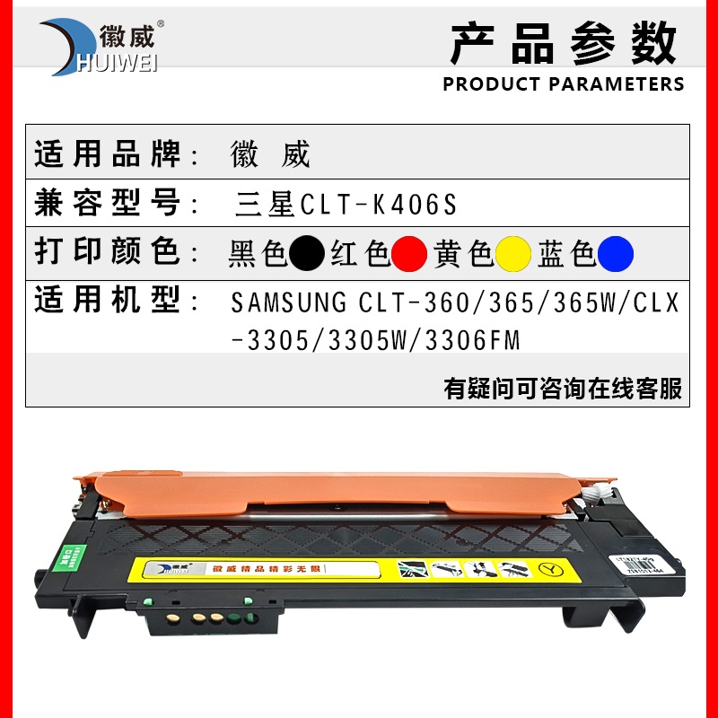 适用三星CLX3306FN粉盒CLP360 365W 366W CLX3300 3305FW 3305FN 3306W C410W C460FW墨盒CLT-K406S硒鼓碳粉 - 图0