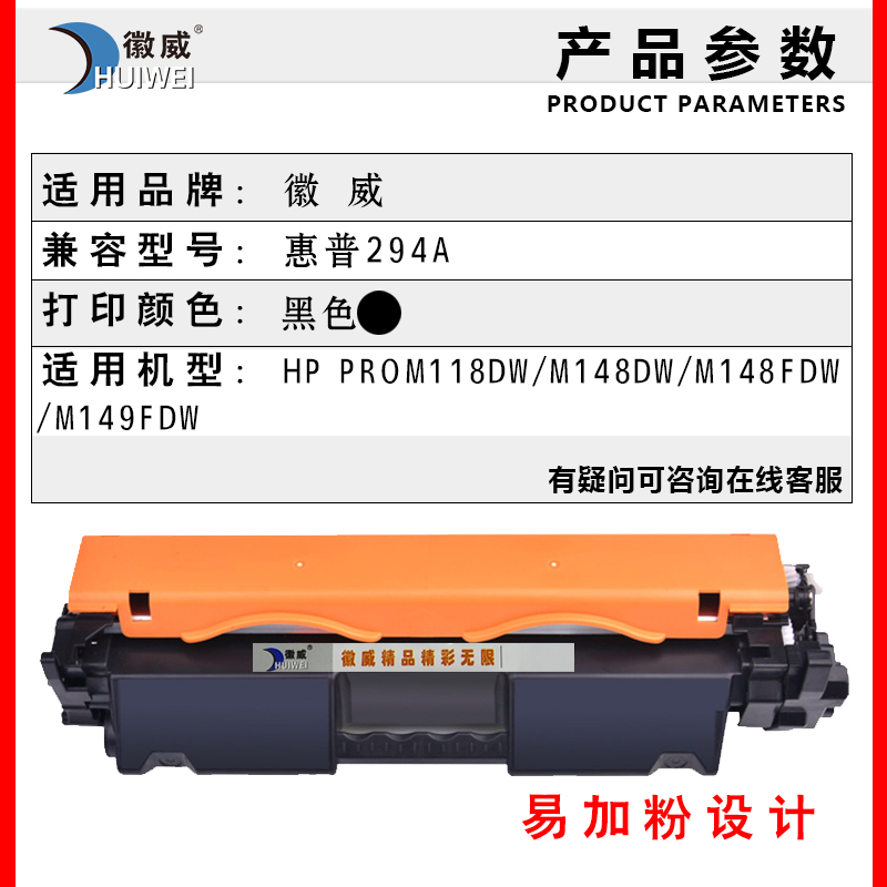 适用惠普M148dw粉盒CF294a HP94a M118dw打印机硒鼓M148fdw一体机墨盒LaserJet Pro M149fdw 294X/94X 墨粉盒 - 图0