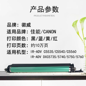 适用佳能NPG-71套鼓IR-ADV IRC5535 C5540硒鼓 C5550 C5560鼓组件复印机DXC5735 5740 57505760彩色鼓组件