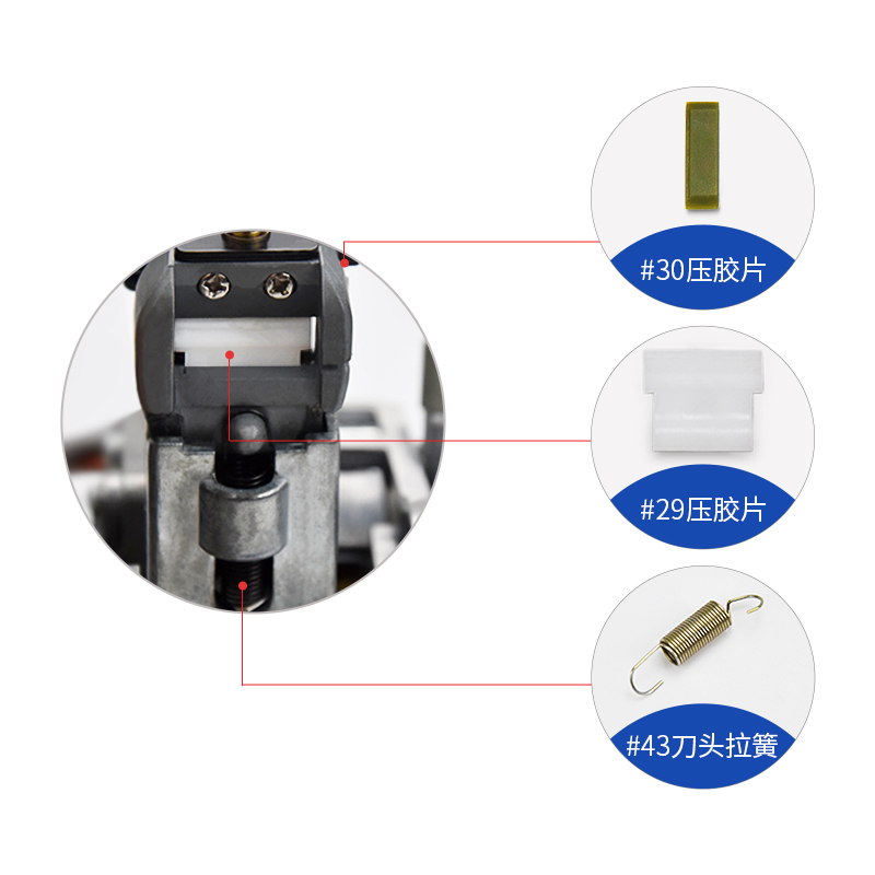 ZCUT-2胶带机配件弹簧刀片螺丝滚轮齿轮拨动板微动开关压胶片部件-图2