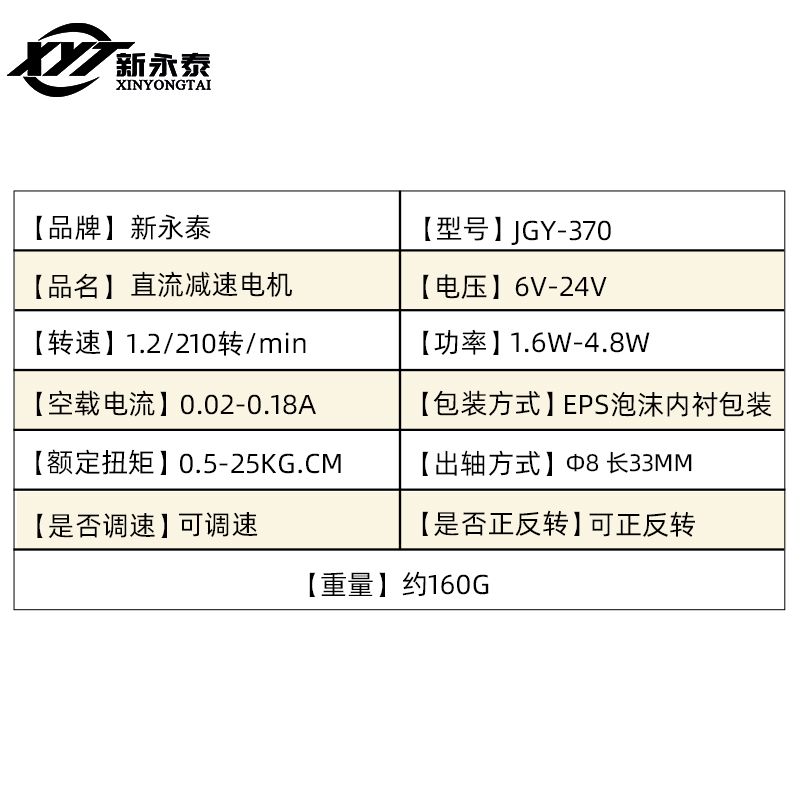 JGY-370微型涡轮蜗杆直流减速电机调速自锁小马达12v24vM8螺杆轴-图2