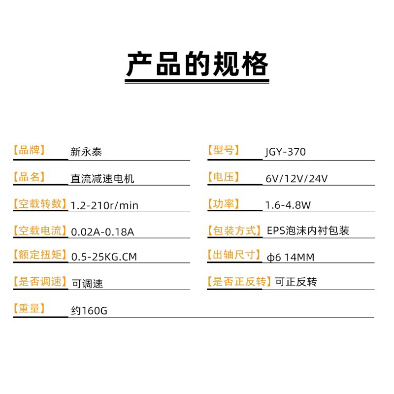 JGY370微型涡轮蜗杆直流减速电机 调速低速小马达12v24v编码器