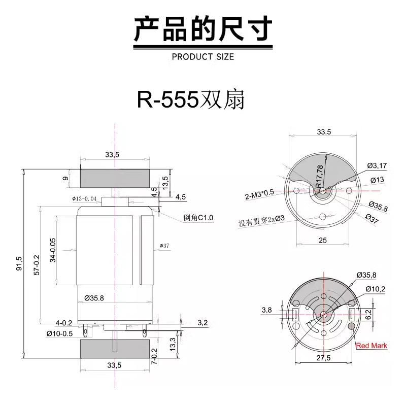 新永泰R-555微型双头扇形强振动震动电机小型马达电动机6v12v 24v-图2