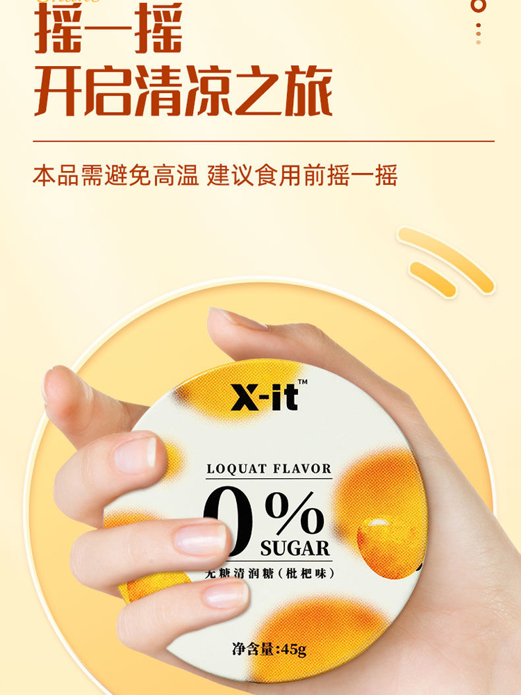 X-IT无糖润喉糖教师护嗓子含片喉咙痛口气清新薄荷糖果xit清润糖 - 图3