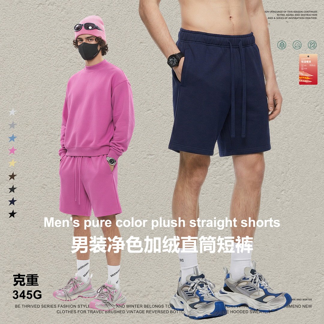 美式潮牌重磅纯色抽绳休闲裤街头潮流外穿休闲百搭加绒运动短裤男,淘宝优惠券,粉丝福利购,淘宝优惠卷