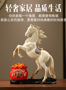 马摆件招财高级感装饰品