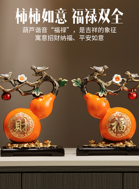 镇宅招财葫芦摆件客厅