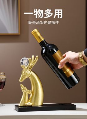 轻奢高档鹿红酒架摆件