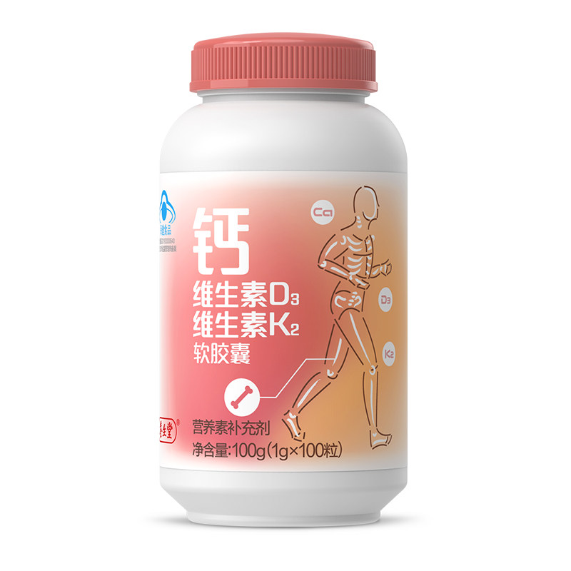 养生堂维生素d3维生素k2成年软胶囊 科创易康保健食品维生素/复合维生素