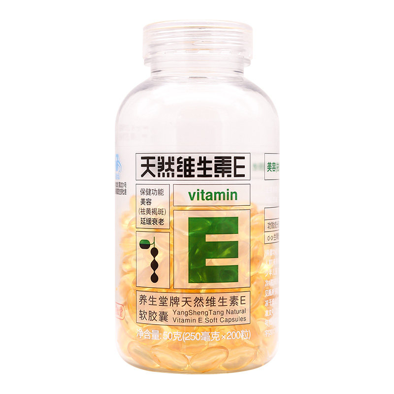 【买一赠三】养生堂天然美容软胶囊 科创易康保健食品维生素/复合维生素
