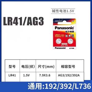 适用于西铁城CT-513W电子体温计表电池LR41纽扣小电池AG3电子1.5V