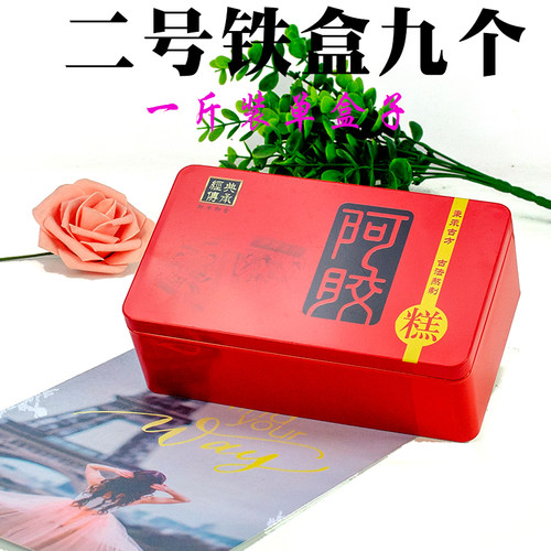 可定制半斤装阿胶糕铁盒包装盒礼盒一斤装固元膏盒子阿胶空盒 - 图2