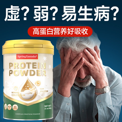 无糖蛋白粉术后恢复营养品免疫力老年人医院乳清糖尿人专用化疗 - 图1