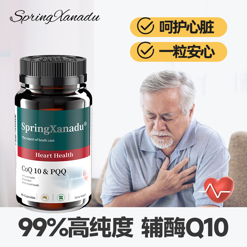 善仙度辅酶q10软胶囊PQQ保护心脏还原型200mg美国进口官方旗舰店,淘宝优惠券,粉丝福利购,淘宝优惠卷