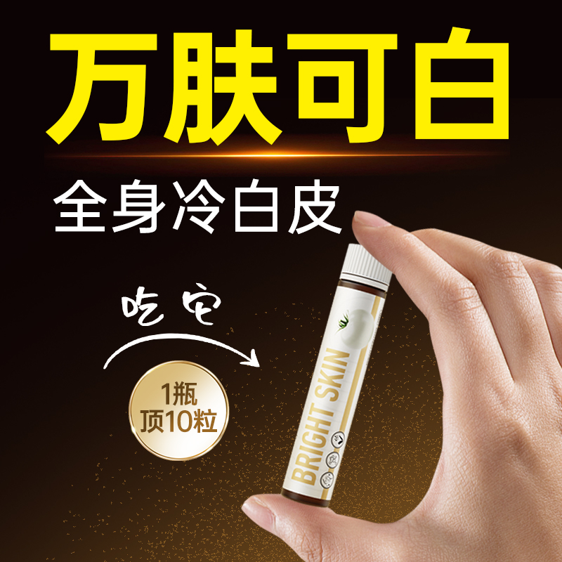 caremagic美白饮亮白饮白番茄内服内调抗糖去黄口服液澳洲进口 - 图1