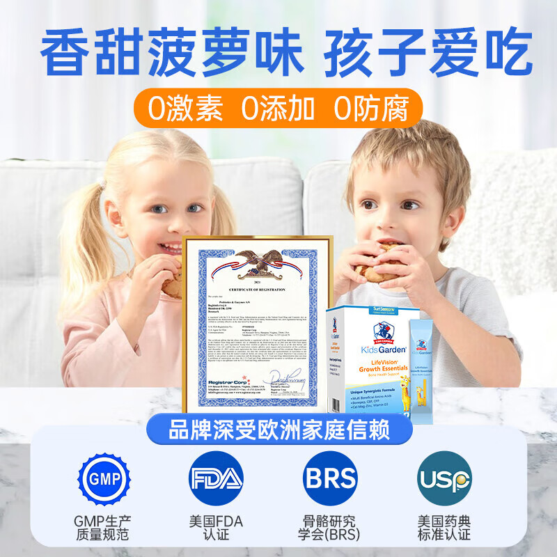 双子星步步高升赖氨酸小蓝条儿童青少年生长补钙片锌蓝官方旗舰店
