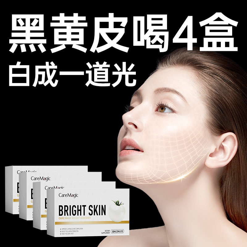 caremagic美白饮亮白饮白番茄内服内调抗糖去黄口服液澳洲进口 - 图2