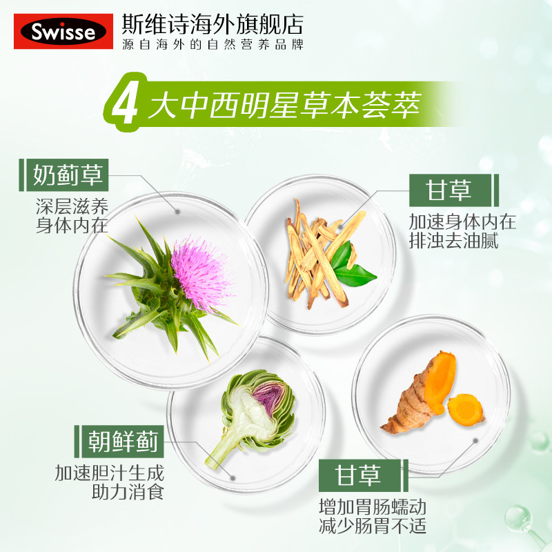 swisse官方旗舰店护肝片男女奶蓟草 DailyBalance海外蓟类