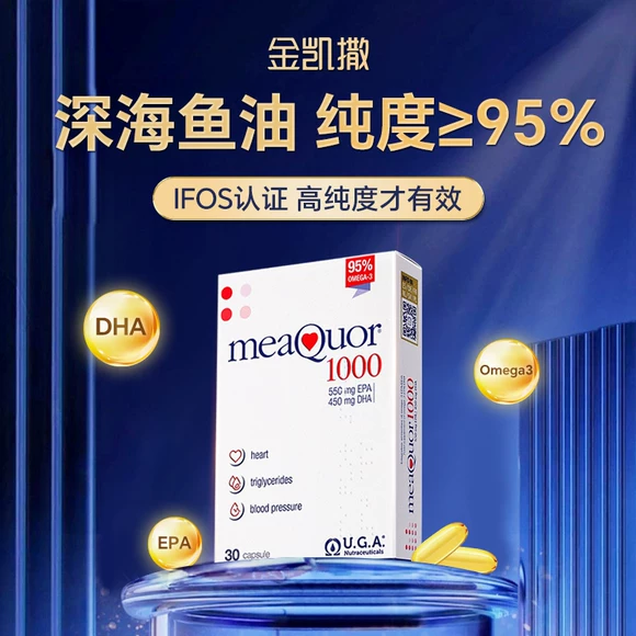 金凯撒鱼油omega3深海鱼油胶囊高浓度DHA健身进口官方旗舰店正品