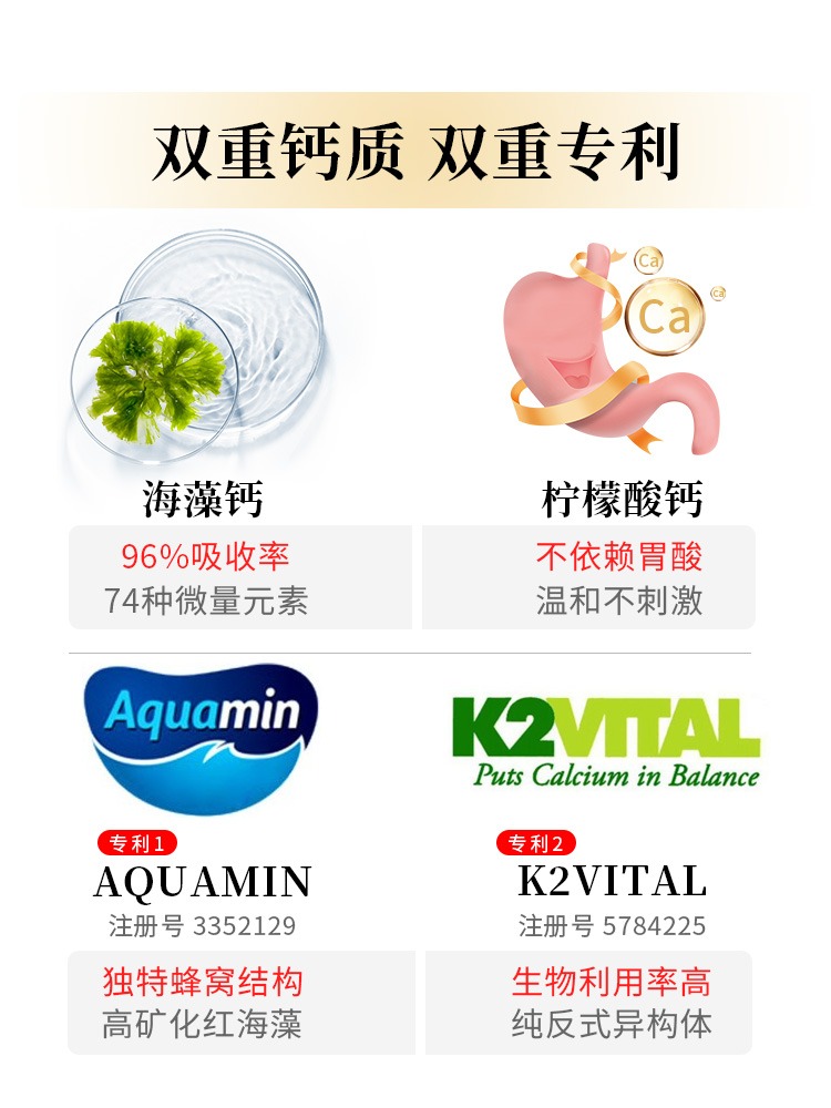 海藻钙有机钙片维生素k2d3柠檬酸钙片中老年腿抽筋腰腿疼骨质疏松