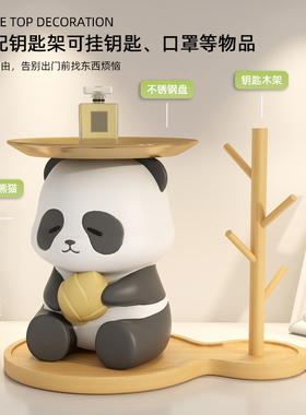 顶韵熊猫钥匙收纳玄关摆件