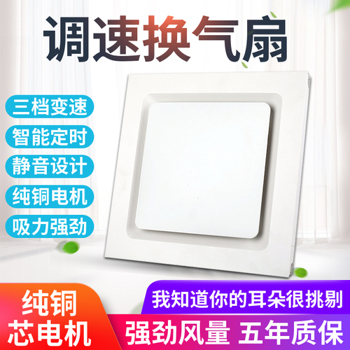 欧迪思集成吊顶排气扇卫生间大功率换气扇300x300超薄厕所排风扇