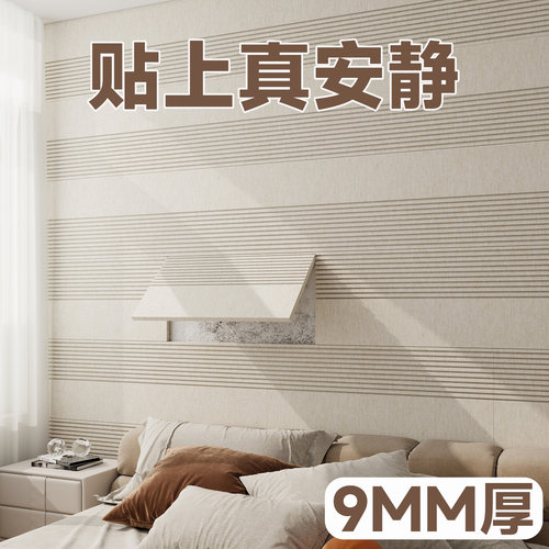 毛毡护墙板卧室隔音改造聚酯纤维棉吸音板自粘遮丑装饰加厚墙贴 - 图3