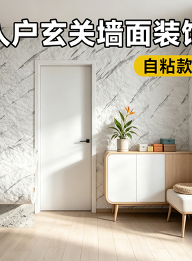 【升级自粘款】3d立体软石墙贴！