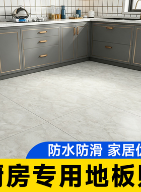 【防滑防油】厨房专用地板贴