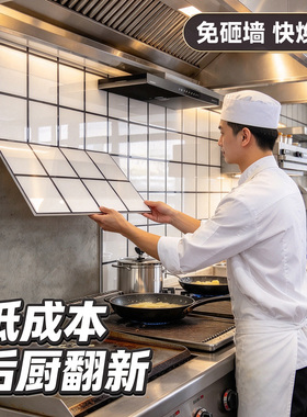 【厨房耐高温】自粘仿瓷砖墙贴