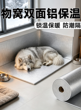 【保暖升级】双面铝箔防寒保温棉