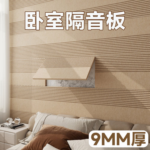毛毡护墙板卧室隔音改造聚酯纤维棉吸音板自粘遮丑装饰加厚墙贴 - 图2