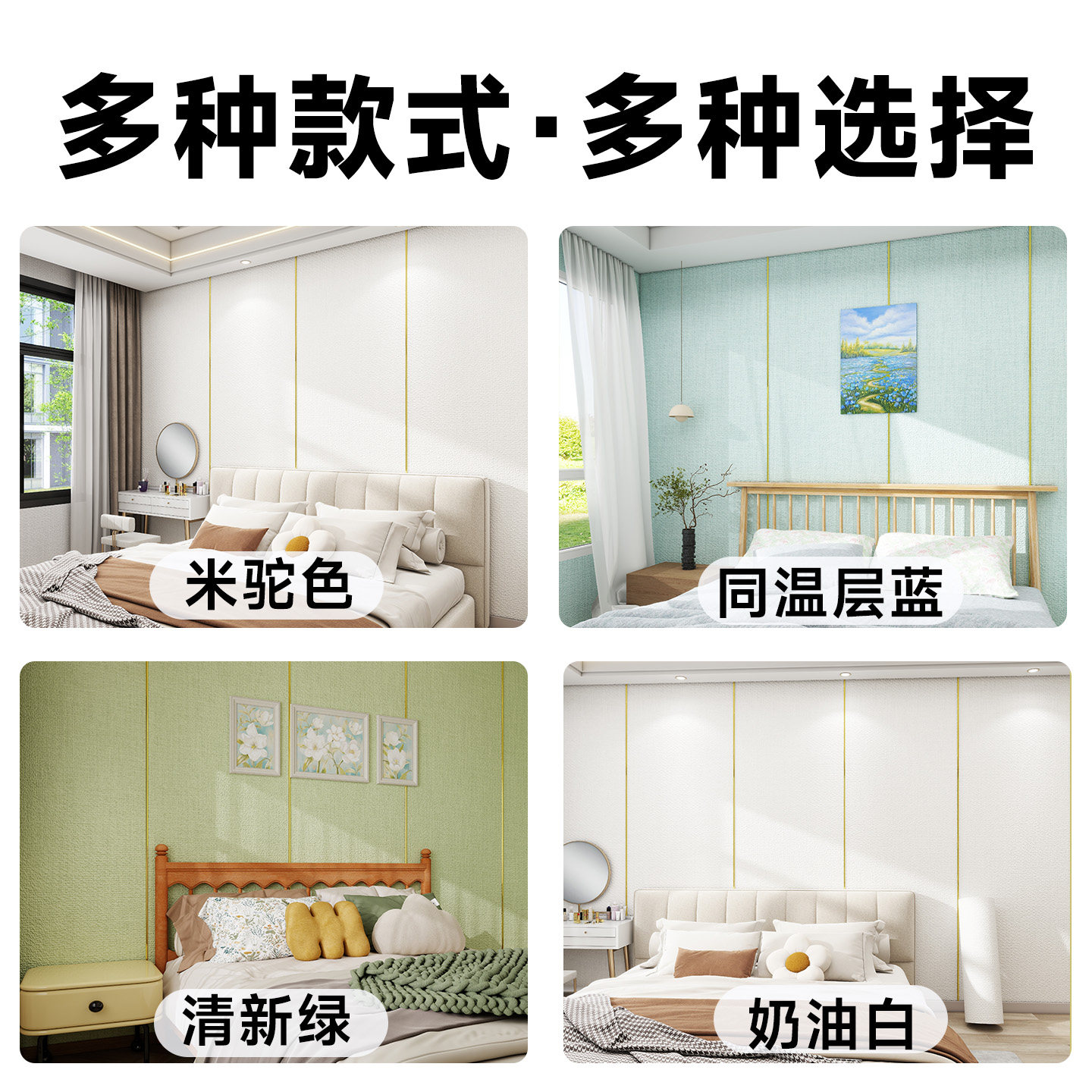 墙布遮丑装饰卧室壁纸自粘背景墙床头软包墙贴不伤墙可移除护墙板,淘宝优惠券,粉丝福利购,淘宝优惠卷