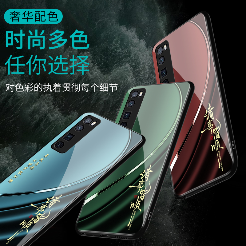 适用于华为Nova7pro手机壳防摔玻璃壳男女新款个性渐变网红创意nova7pro保护壳时尚潮牌手机套商务外壳高颜值 - 图3