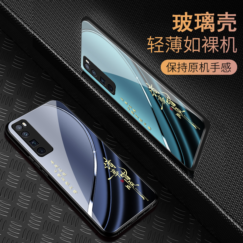 适用于华为Nova7pro手机壳防摔玻璃壳男女新款个性渐变网红创意nova7pro保护壳时尚潮牌手机套商务外壳高颜值 - 图2