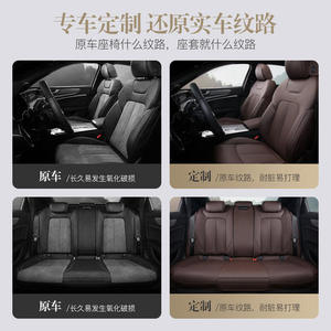 文丰皮革牛皮真皮座套四季通用原车纹路汽车座垫套专车专用订制款