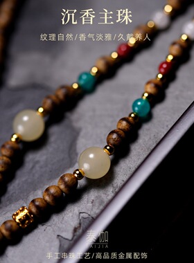 一线沉香佛牌链手工新中式串珠项链清幽淡雅国风旗袍汉服禅意挂链