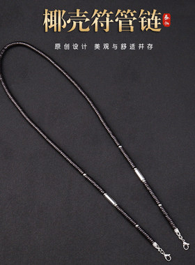 泰国佛牌链子多用双头路翁三通快拆弹簧椰壳符管链原版保色不掉色