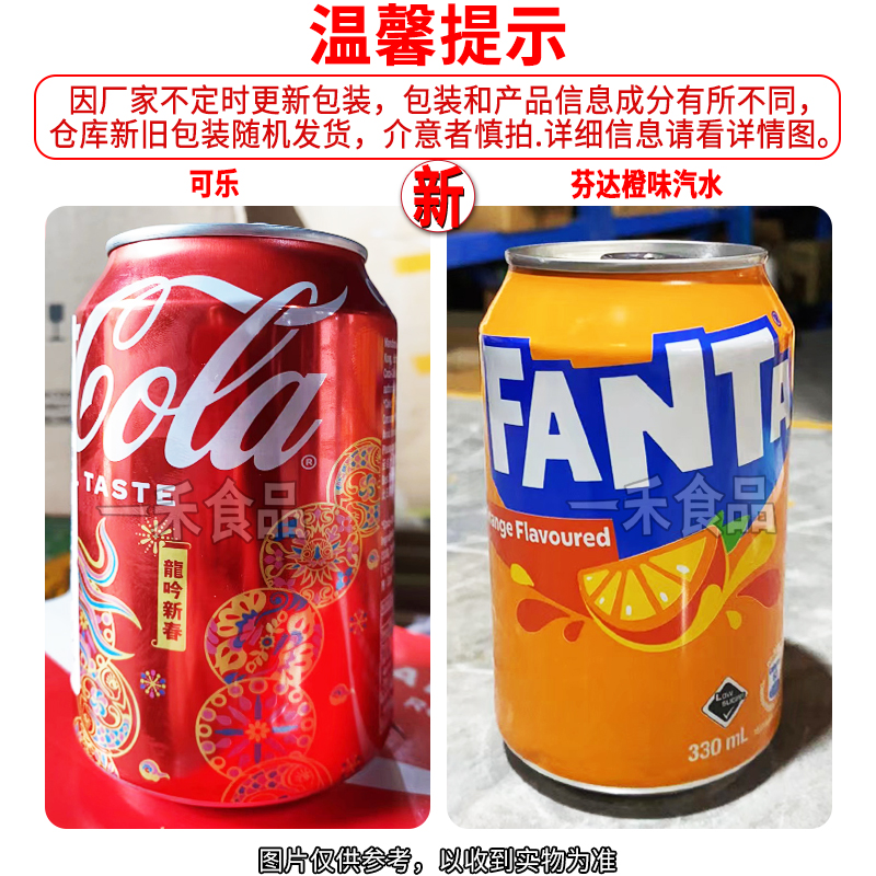 香港进口汽水可口可乐忌廉雪碧西柚芬达汽水330ml罐装碳酸饮料 - 图0