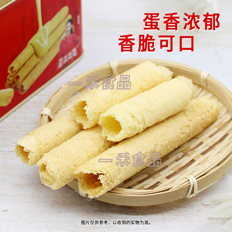 鹿家港黄油蛋卷210g罐装家庭办公室聚会追剧休闲零食过年送礼年货,淘宝优惠券,粉丝福利购,淘宝优惠卷