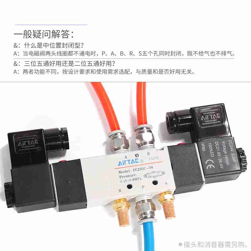 亚德客4V230C-08三位五通电磁阀4V130C-06/4V330C-10/4V430C-15 - 图0