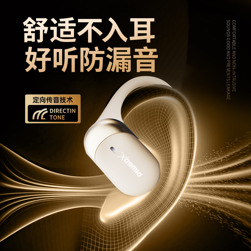 瑞博士蓝牙耳机挂耳式气骨传导不入耳开放式耳夹无线降噪运动跑步